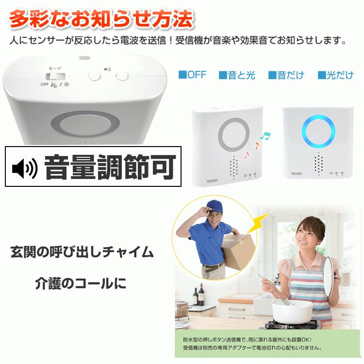ワイヤレスチャイム 防水 押しボタン インターホン チャイムセット 長