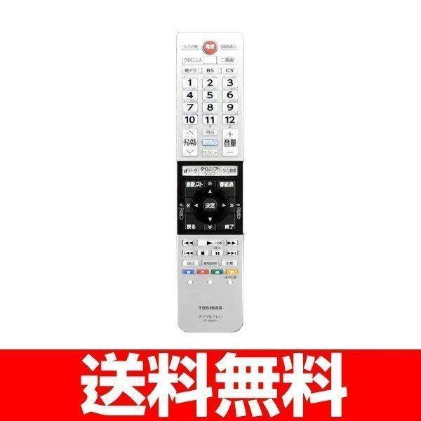 REGZA Zシリーズ 東芝 レグザ テレビリモコン 純正 新品 CT-90463 の