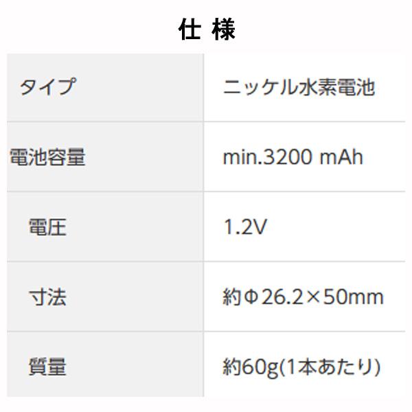 パナソニック エネループ  単2形　充電池　8本セット ニッケル水素電池  BK-2MCD/1　スタンダードモデル｜w-yutori｜02