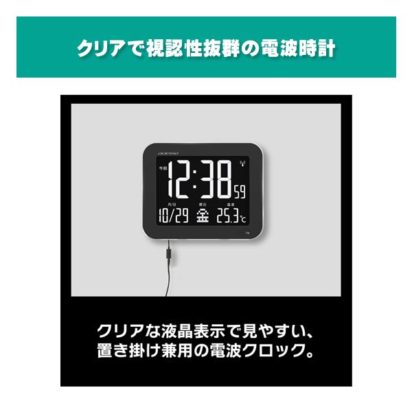 アデッソ（ADESSO） 大文字 電波時計 デジタルウォール 置き掛け兼用