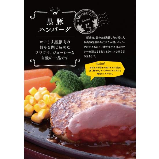 AKR Food Company 鹿児島 黒豚 さつま 黒豚ハンバーグたっぷり1.5kgセット 150g＊10p 取り寄せ商品 送料無料 冷凍商品 お土産｜w-yutori｜02