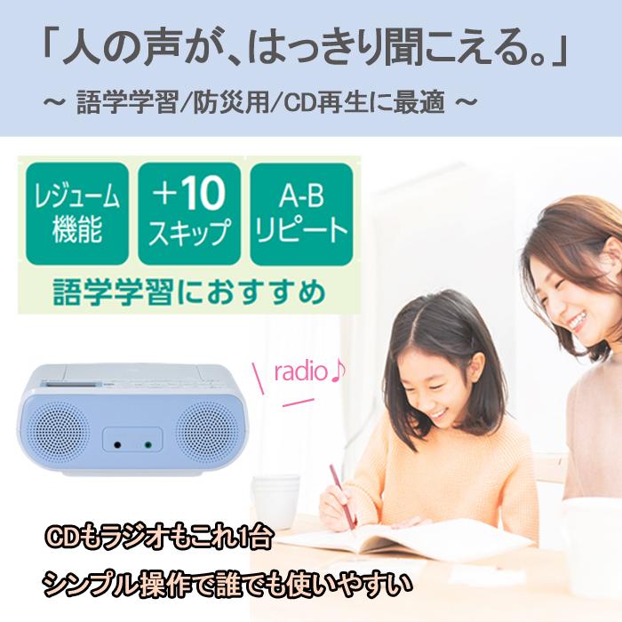 TOSHIBA（東芝） AUREX AX-CR30 CDラジオ ワイドFM 声くっきり機能 FM
