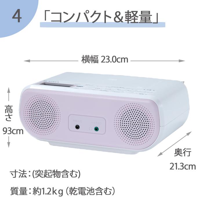 TOSHIBA（東芝） AUREX AX-CR30 CDラジオ ワイドFM 声くっきり機能 FM
