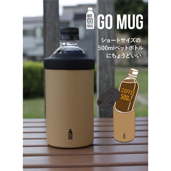 CB JAPAN ペットボトルホルダー ステンレス 500ml