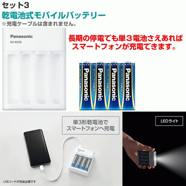 Panasonic（パナソニック） 防災グッズ 防災セット 停電対策 東芝