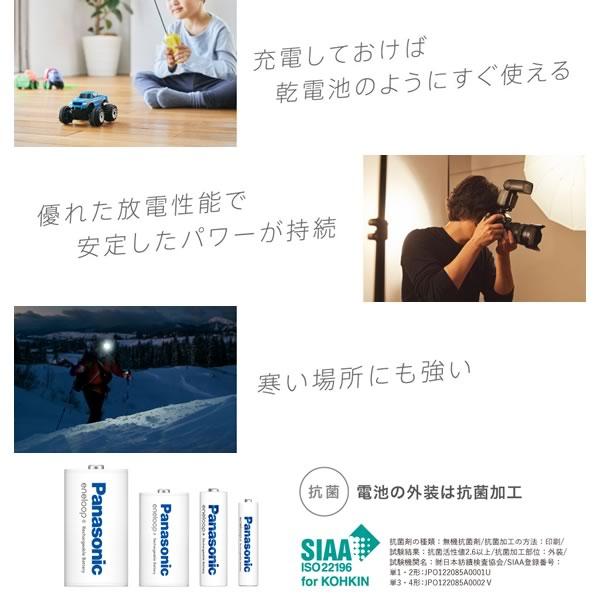 Panasonic（パナソニック） エネループ 単1 単2 4本 どちらか選べる
