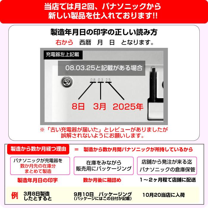 Panasonic（パナソニック） エネループ エボルタ 充電器 のみ 単3 単4