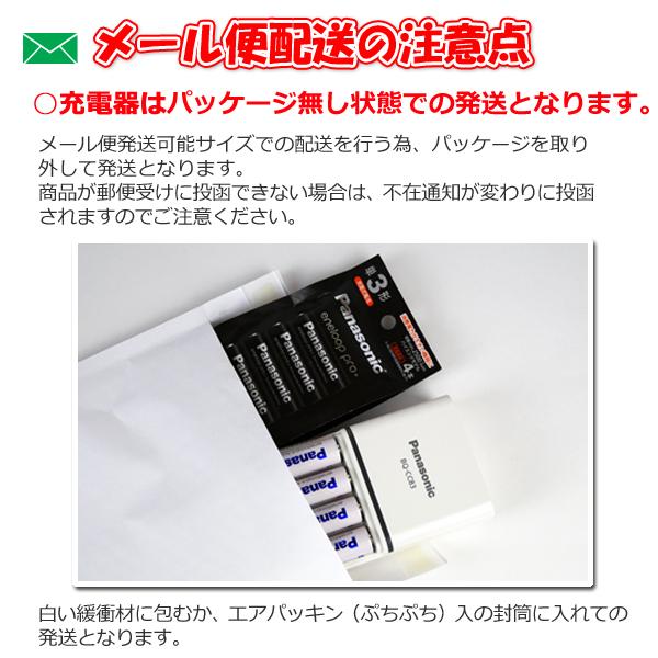 エネループセット 充電器+選べる充電池 計8本 通常エネループ4本＋