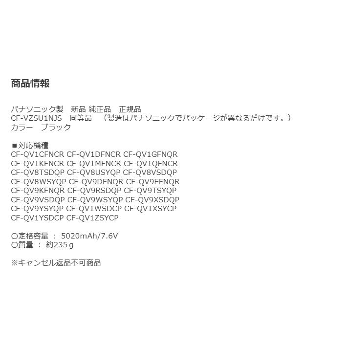 Panasonic（パナソニック） ノートパソコン用 リチウムイオン