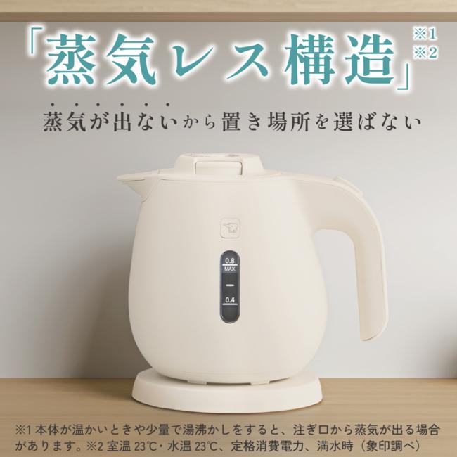 象印（ZOJIRUSHI） 電気ケトル 小型 0.8 湯沸かしケトル 0.8L 蒸気レス