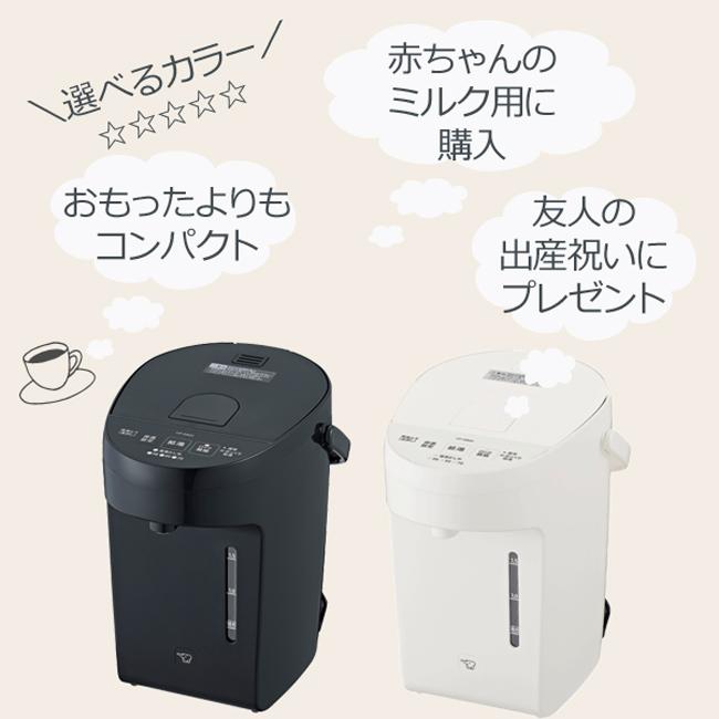 湯沸かしポット 保温 電動ポット 2L 象印 大容量 電気ポット 70度