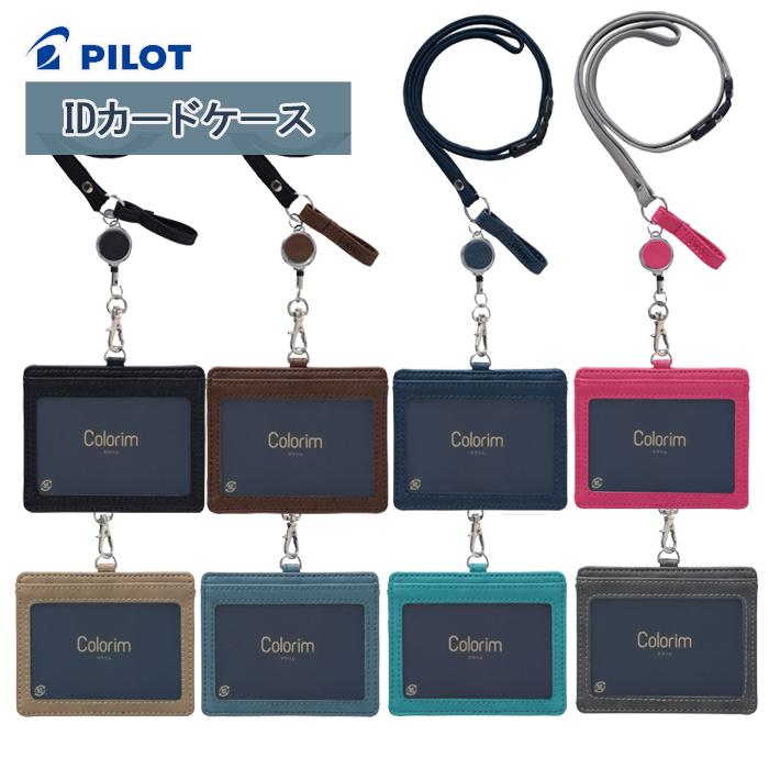 PILOT アクリル製 ディスプレイケース 3段　非売品　パイロット PILOT（パイロット） カラリム IDカードケース CRID-1 PILOT パス