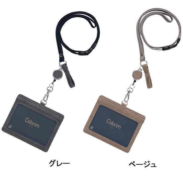 PILOT（パイロット） カラリム IDカードケース CRID-1 PILOT パス