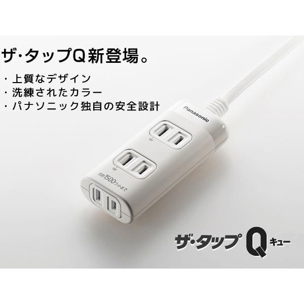 Panasonic（パナソニック） 延長コード 1m 3コ口 ザ・タップQ WHA2413