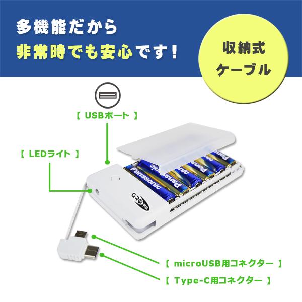 モバイルバッテリー 軽量 type-c 電池セット 乾電池 スマホ充電器 Type