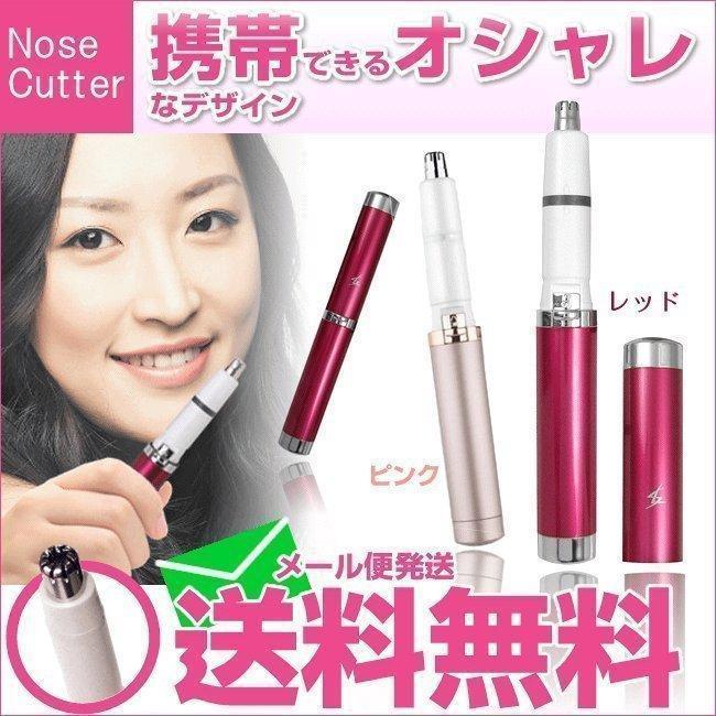 エチケットカッター おすすめ 女性用 鼻毛カッター 電動 スリム コンパクト ノーズケア 電池オマケ メール便送料無料 Web Shop ゆとり Paypayモール店 通販 Paypayモール