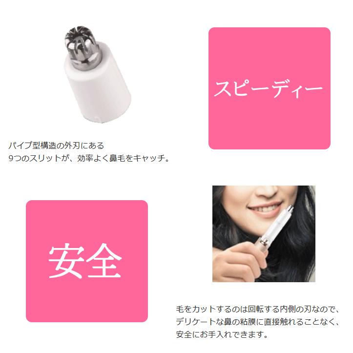 日本メーカー新品 エチケットカッター おすすめ 女性用 鼻毛カッター 電動 スリム コンパクト ノーズケア 電池オマケ メール便送料無料 Riosmauricio Com