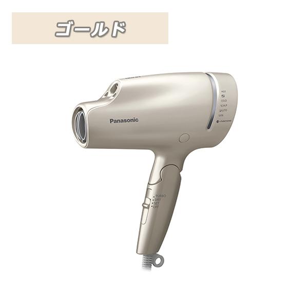 Panasonic ヘアードライヤー ナノケア EH-NA9G パナソニック