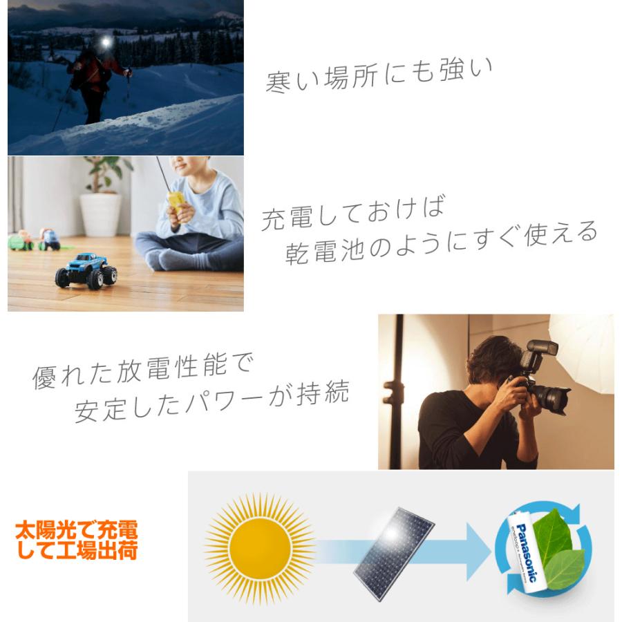Panasonic（パナソニック） エネループ単3 単4 8本 選べる 充電池