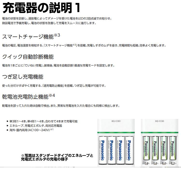 Panasonic - 専用【新品】Panasonic エネループ　プロ　単3  4本　52セット 購入 エネループプロ 単3形 4本パック(ハイエンドモデル) BK