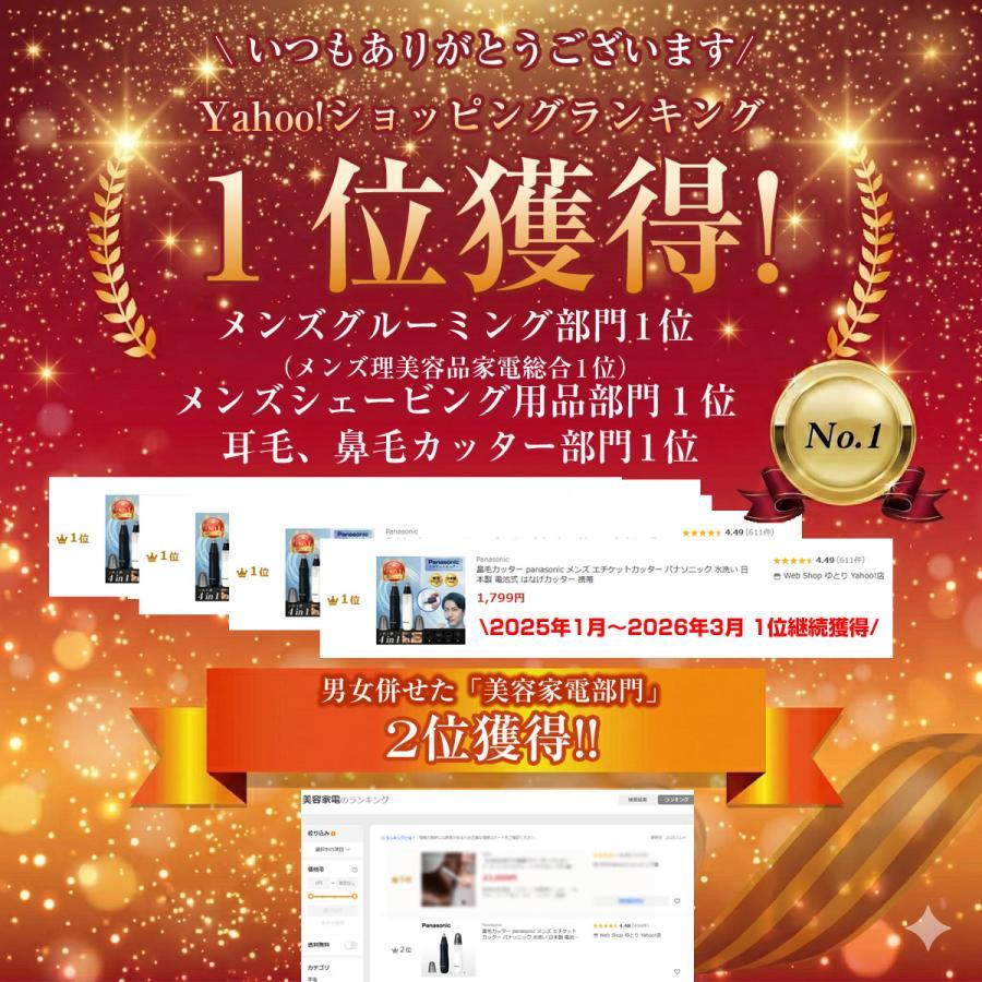 鼻毛カッター パナソニック 男性 女性 日本製 エチケットカッター 水洗い メンズ レディース panasonic  電池式