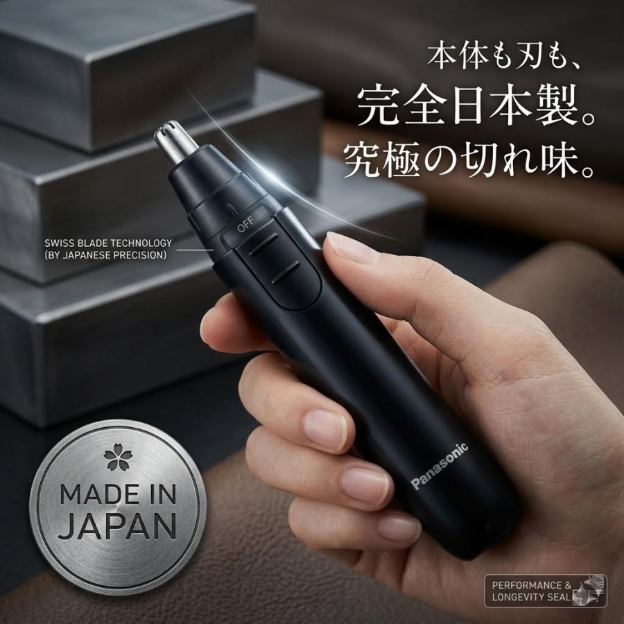 Panasonic（パナソニック） 鼻毛カッター 男性 女性 日本製 エチケット