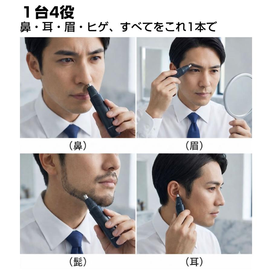 Panasonic（パナソニック） 鼻毛カッター 男性 女性 日本製 エチケット