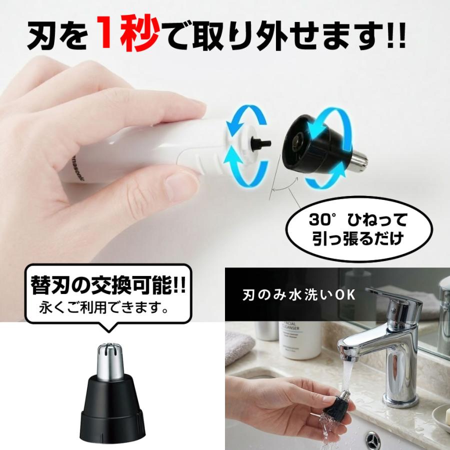 Panasonic（パナソニック） 鼻毛カッター 男性 女性 日本製 エチケット