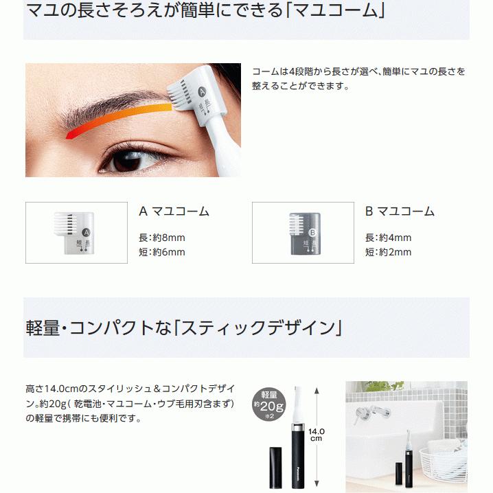 Panasonic（パナソニック） 眉毛シェーバー 電池式 眉毛カッター 顔