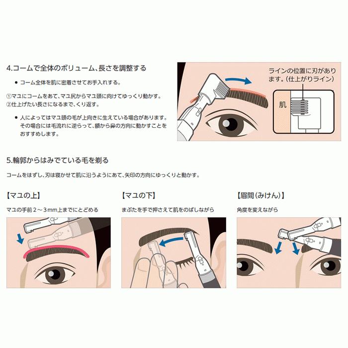 パナソニック 眉毛シェーバー 顔そり メンズ フェイスシェーバー Panasonic 男性用 顔剃り ER-GM30-K ブラック メール便送料無料｜w-yutori｜09