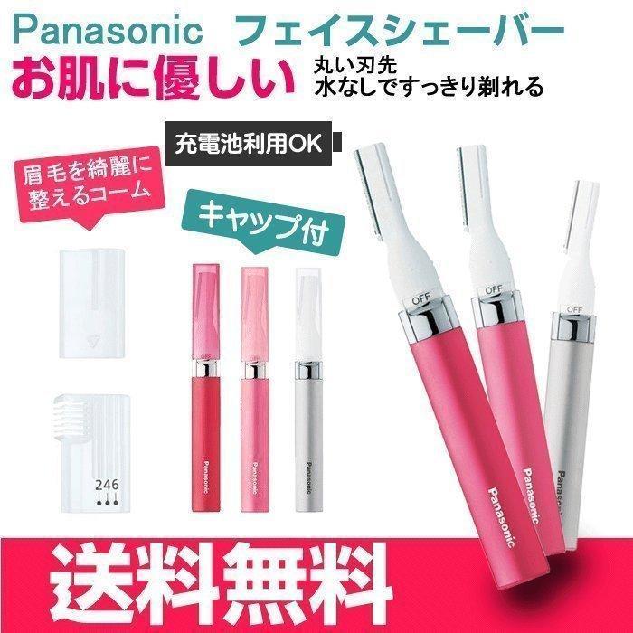 フェリエ パナソニック 眉毛シェーバー フェイス用 Panasonic シルバー レッド ピンク Es Wf41 Es41m Web Shop ゆとり Paypayモール店 通販 Yahoo ショッピング
