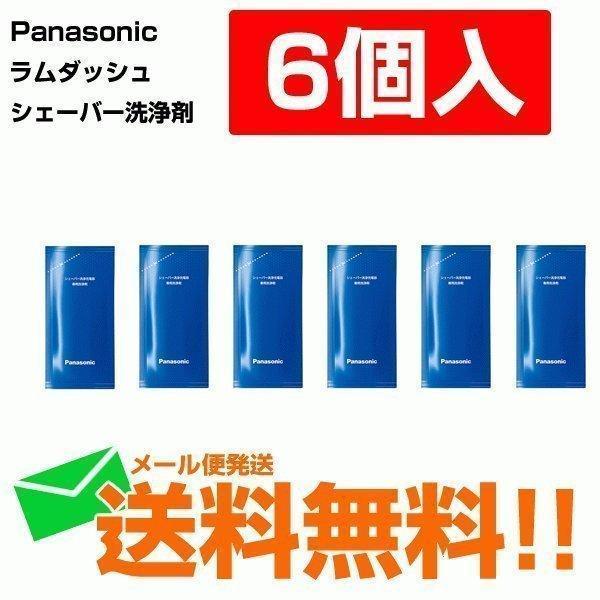 パナソニック シェーバー 洗浄液 洗浄充電器 専用洗剤 6個入り ES-4L03（Yahoo!・Web Shop ゆとり Yahoo!店）