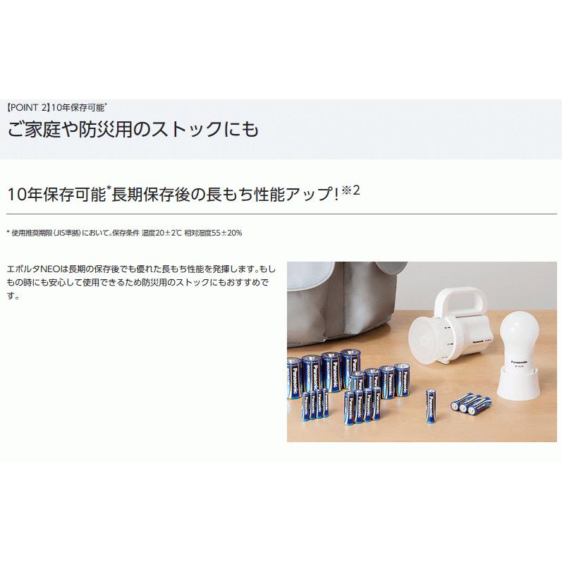 EVOLTA パナソニック 乾電池 エボルタネオ 単3形 12本パック EVOLTA パナソニック 乾電池 エボルタネオ 単3形 12本パック