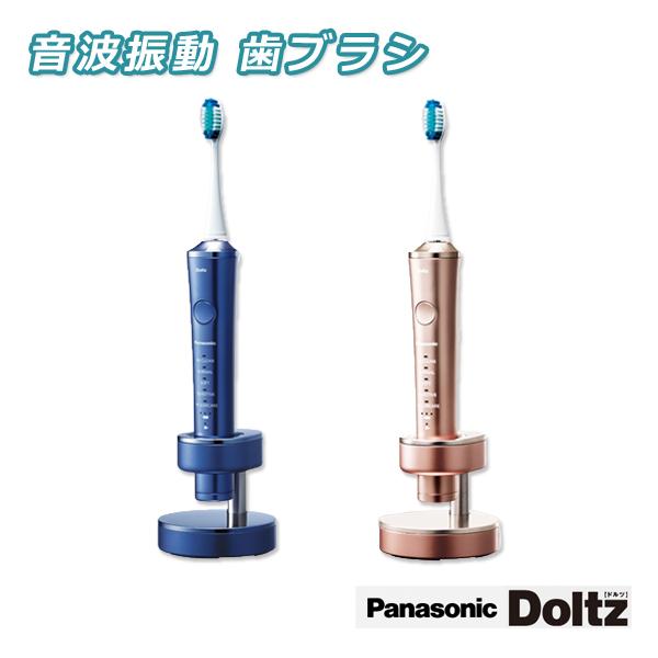 Panasonic（パナソニック） 音波振動ハブラシ 電動歯ブラシ ドルツ EW