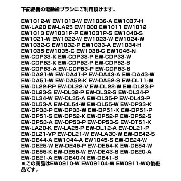 電動歯ブラシ 替えブラシ パナソニック EW09104C-W 4本入り 音波振動 山切りブラシ・Ｖヘッド｜w-yutori｜03