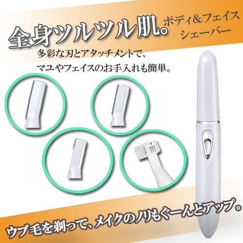 ロゼンスター（LOZENSTAR） 電気カミソリ女性 全身 顔そり マユ うぶげ