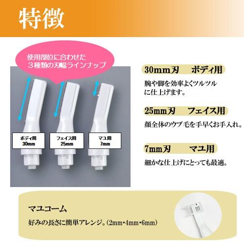 ロゼンスター（LOZENSTAR） 電気カミソリ女性 全身 顔そり マユ うぶげ