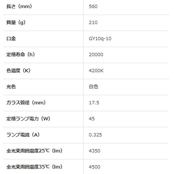 Panasonic（パナソニック） ツイン Hfツイン1 プレミア蛍光灯 白色