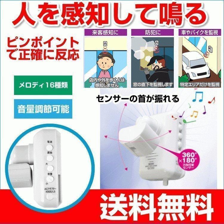 REVEX スポット人感 センサーチャイム 玄関 チャイム 屋外OK REVEX スポット人感 センサーチャイム 玄関 チャイム 屋外OK
