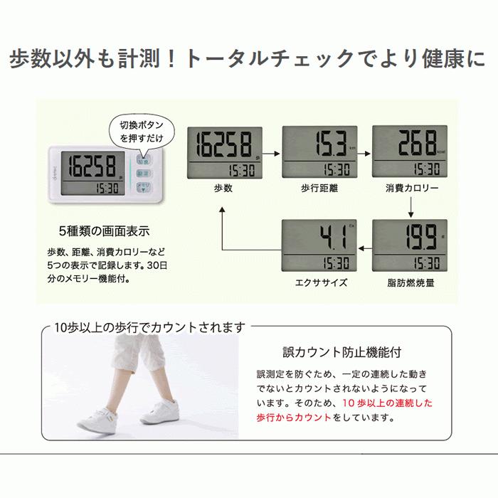 ドリテック 歩数計 大画面 大文字で見やすい 1日1万歩計ろう クリップ