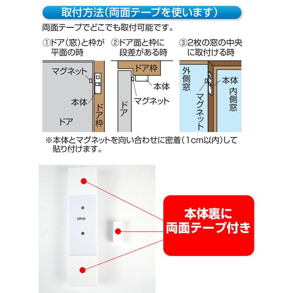 窓 防犯グッズ ブザー センサーチャイム ドアや窓ガラスが開くとブザーでお知らせ  来客感知 閉め忘れ防止 空き巣対策　泥棒よけ 電池式｜w-yutori｜10