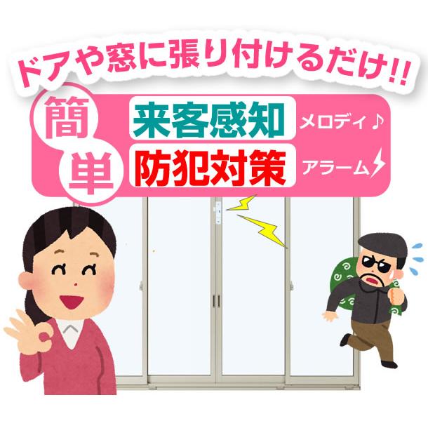 窓 防犯グッズ ブザー センサーチャイム ドアや窓ガラスが開くと 窓 防犯グッズ ブザー センサーチャイム ドアや窓ガラスが開くと