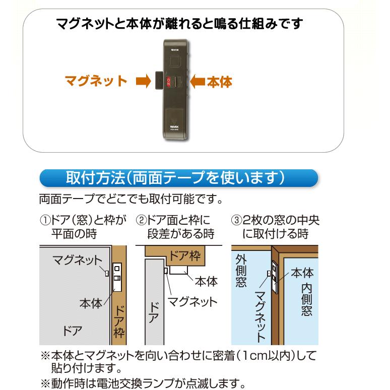 窓 防犯グッズ ブザー センサーチャイム ドアや窓ガラスが開くとブザーでお知らせ ランキング1位獲得 来客感知 閉め忘れ防止 電池式 :hsam3b:Web Shop ゆとり Yahoo!店 - 通販 - Yahoo!ショッピング 窓 防犯グッズ ブザー センサーチャイム ドアや窓ガラスが開くとブザーでお知らせ ランキング1位獲得 来客感知 閉め忘れ防止 電池式 :hsam3b:Web Shop ゆとり Yahoo!店 - 通販 - Yahoo!ショッピング