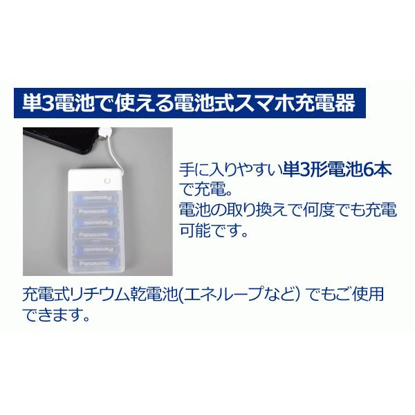 モバイルバッテリー 乾電池式 スマホ充電器 Tyep C Microusb充電ケーブル Usbポート内蔵 パナソニック エボルタ単3形 6本セット ゆうパケット発送 Web Shop ゆとり Paypayモール店 通販 Paypayモール