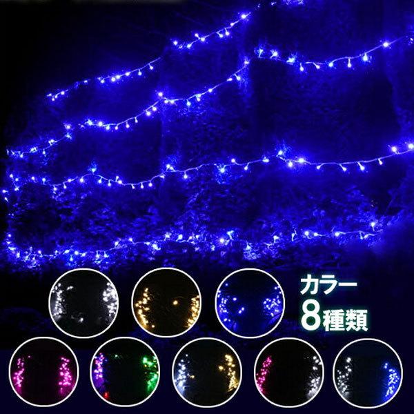 LEDイルミネーションライト ストレート ストリングライト 10m 100球