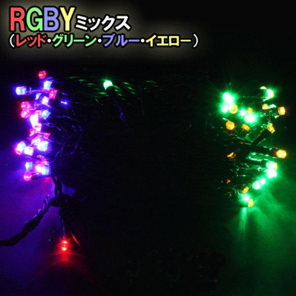 LEDイルミネーションライト ストレート ストリングライト 10m 100球