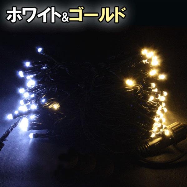 LEDイルミネーションライト ストレート ストリングライト 10m 100球