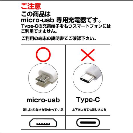 スマホ充電器 アンドロイド コンセント 急速 ケーブル 公式 Ac 2 1a 1 5m 海外対応 おすすめ Usb Micro コード