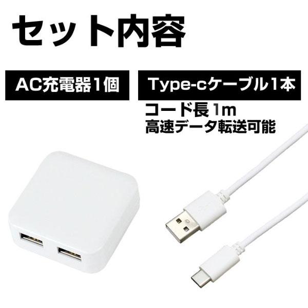 充電器 スマホ タイプc スマホ タイプC 充電器 ACアダプター USB 2ポート Type-C 充電ケーブル 1m 1本セット 携帯充電器｜w-yutori｜04