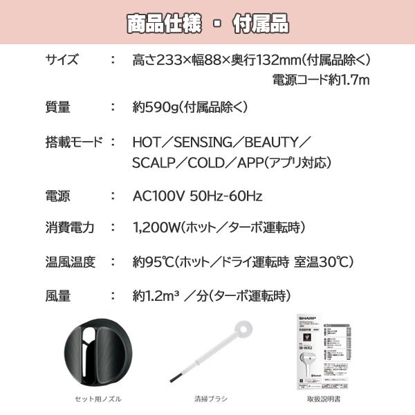SHARP（シャープ） プラズマクラスター ドレープフロー ドライヤー IB